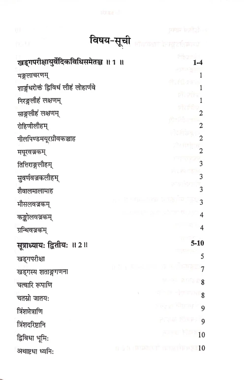 Loharnavam